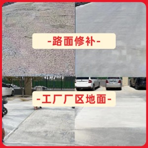 南平水泥地面修复剂