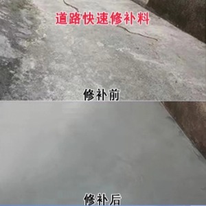 南平水泥路面薄层修补剂